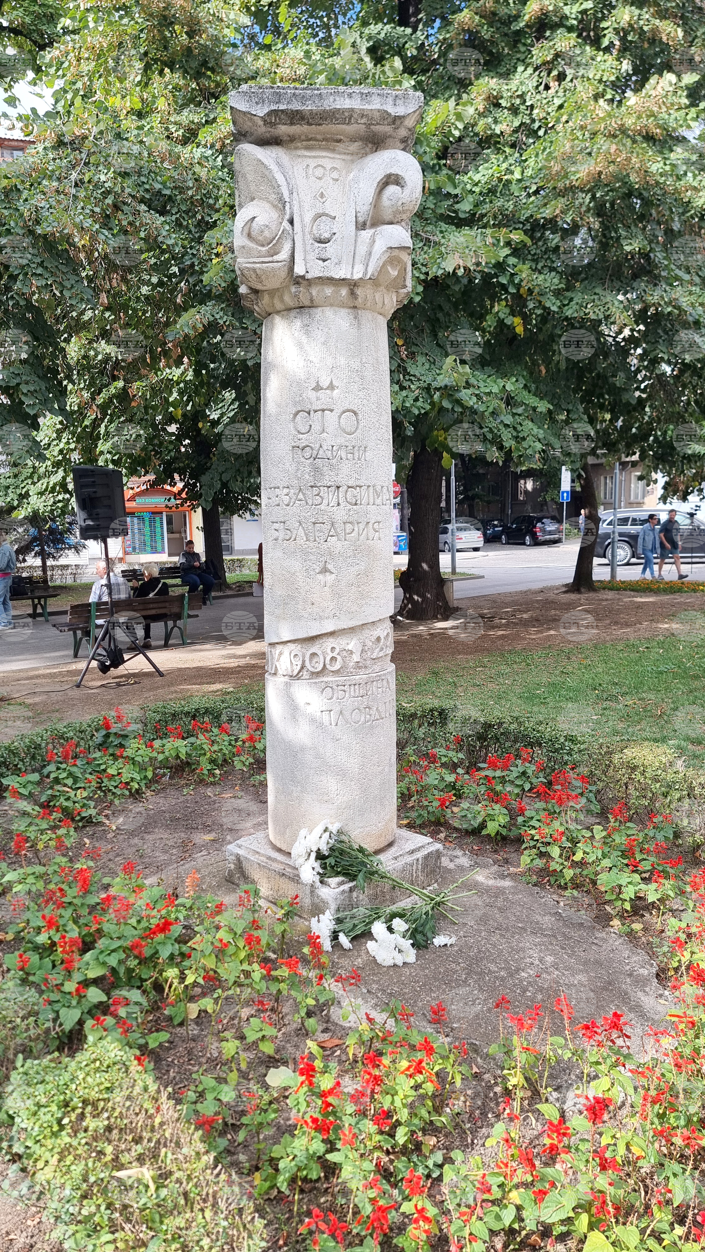 Пловдив - Независимостта на България - честване