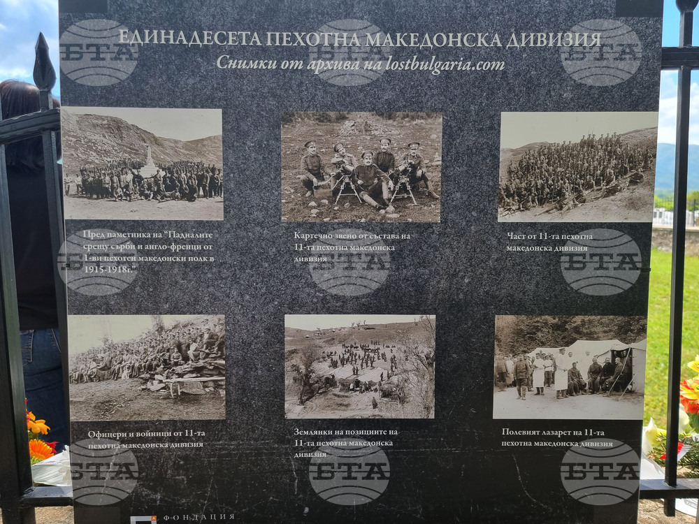 Северна Македония - Ново село - българско военно гробище - Ден на храбростта и българската армия - почит