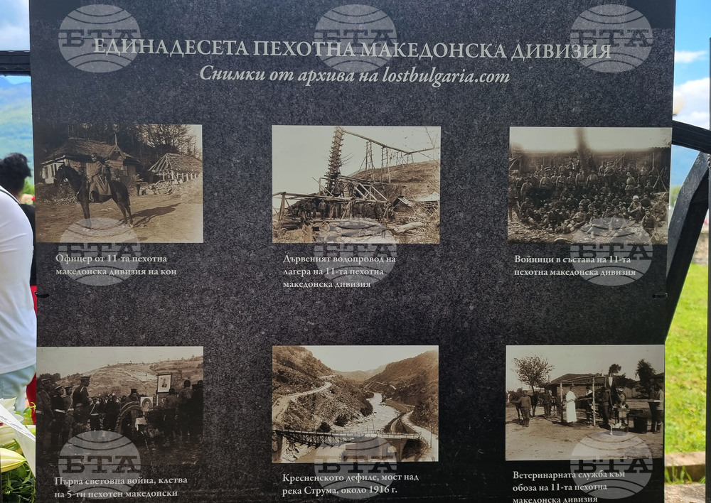 Северна Македония - Ново село - българско военно гробище - Ден на храбростта и българската армия - почит