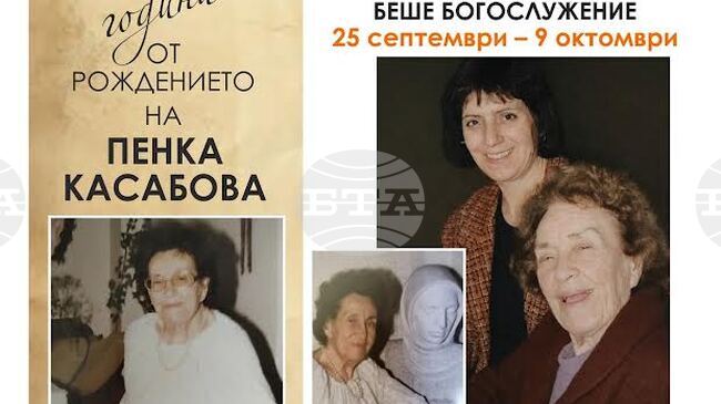 С изложба, филм и разговор с доц. д-р Райна Захариева ще бъдат отбелязани 125 години от рождението на Пенка Касабова в Стара Загора 