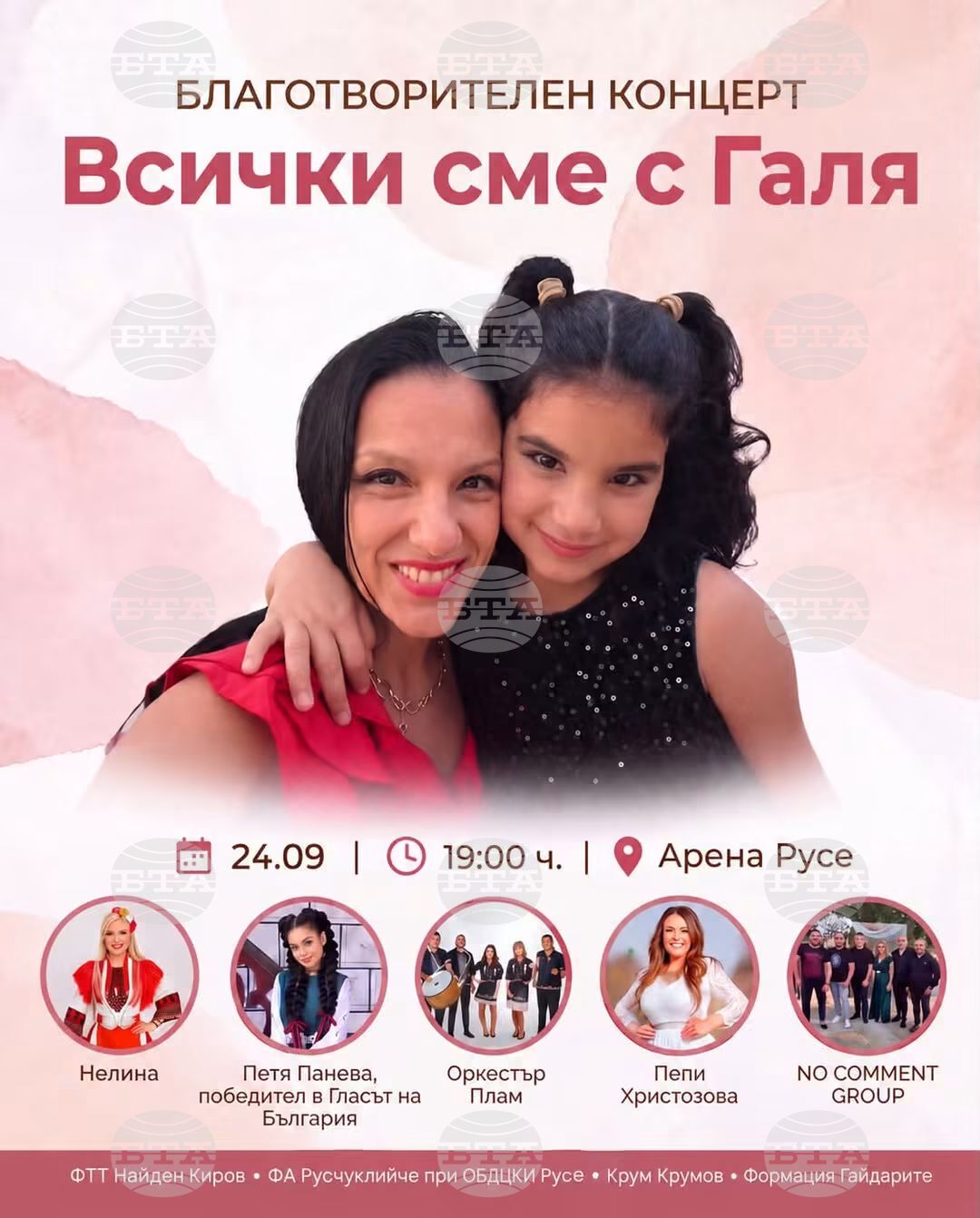 Благотворителен концерт в подкрепа на учителка, която се бори с онкологично заболяване, ще има в Русе