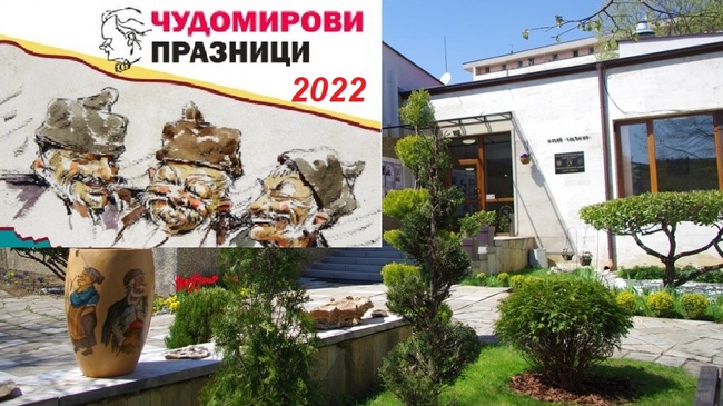 Мира Добрева, Мария Лалева и Цветана Манева ще бъдат гости на тазгодишните „Чудомирови празници“ в Казанлък