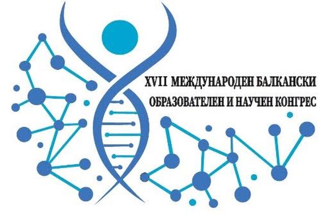 Педагогическият факултет на Тракийския университет ще бъде домакин на международен образователен и научен конгрес