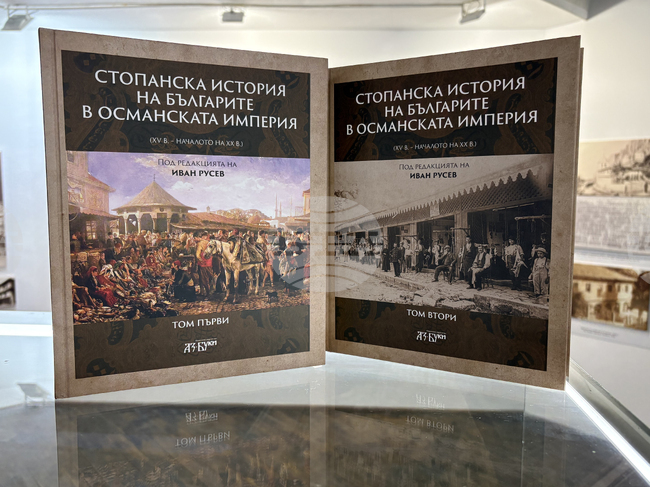 Международен научен форум за стопанската история на България ще се състои в Дряново