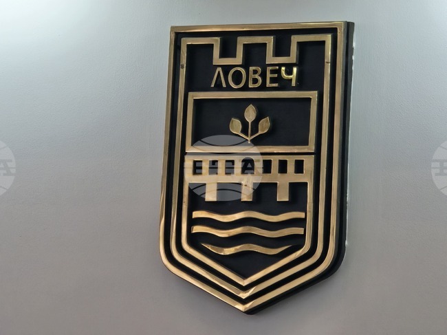 Общинските съветници в Ловеч приеха да бъде обявена за продажба частна общинска собственост с цел изграждане на търговски комплекс