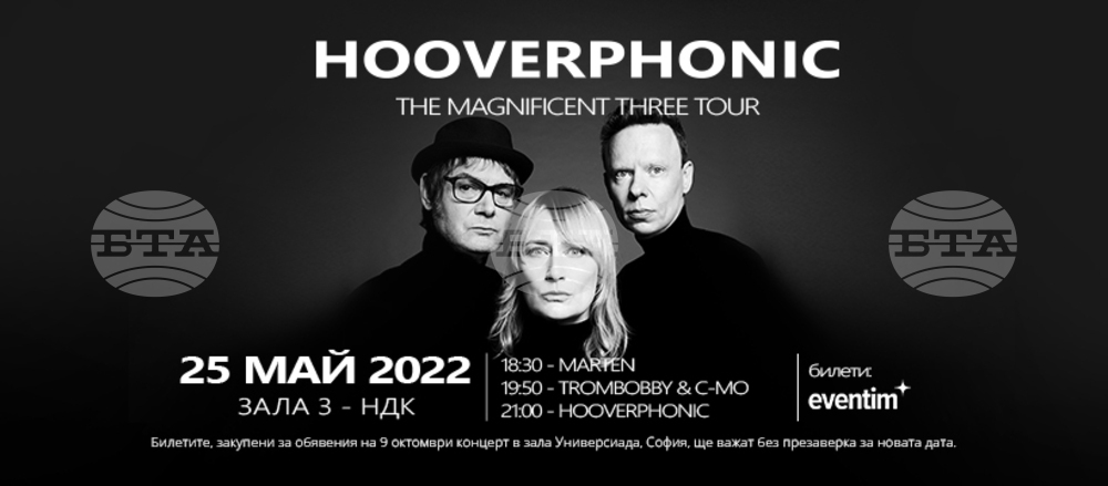 Концертът на Hooverphonic ще се състои на 25 май в НДК