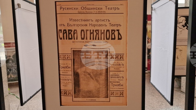 Драматичният театър "Сава Огнянов" в Русе подреди изложба за 150 години от рождението на своя патрон