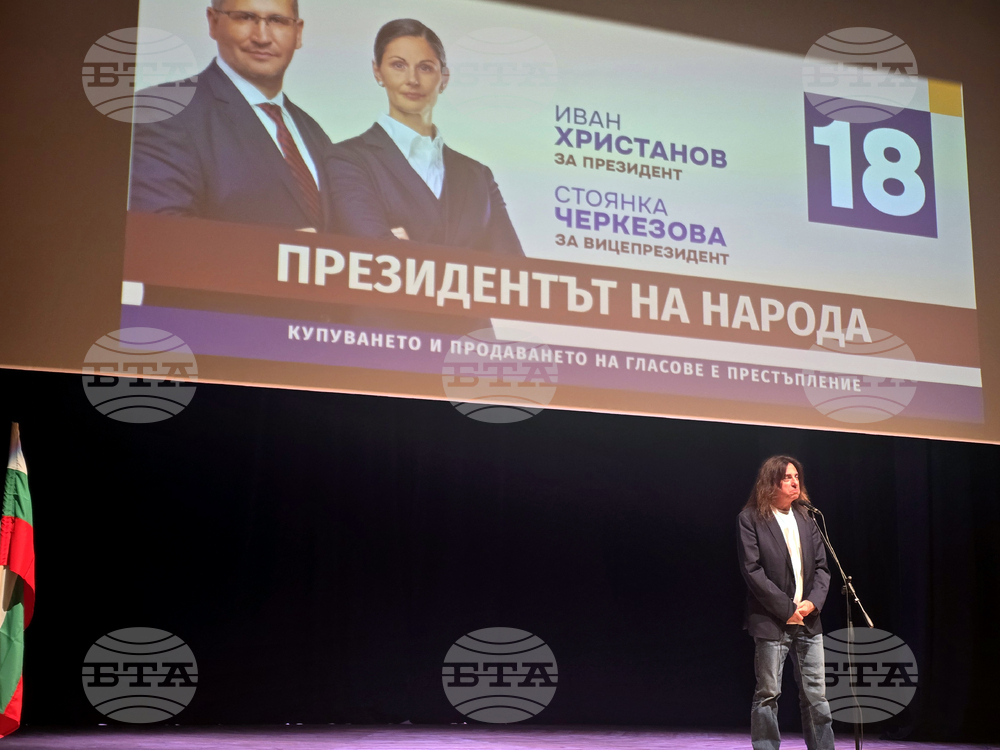 Гоце Делчев - предизборна кампания - Иван Христанов - Стоянка Черкезова