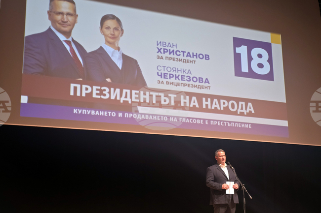  Гоце Делчев - предизборна кампания - Иван Христанов - Стоянка Черкезова
