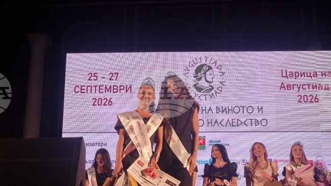 За „Царица на Августиада“ за 2026 година беше избрана 18-годишната Сияна Велкова