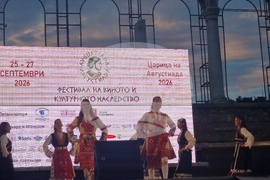 Стара Загора - "Царица на Августиада" 2026