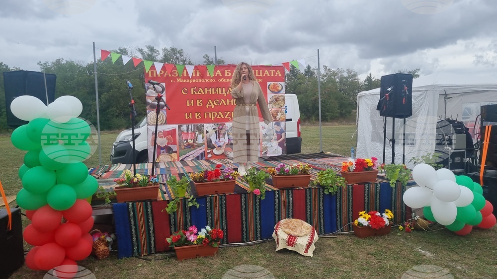 Село Макариополско - Празник на баницата - традиции