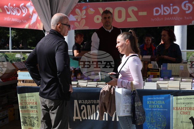 Пловдив - „Алея на книгата – Пловдив“