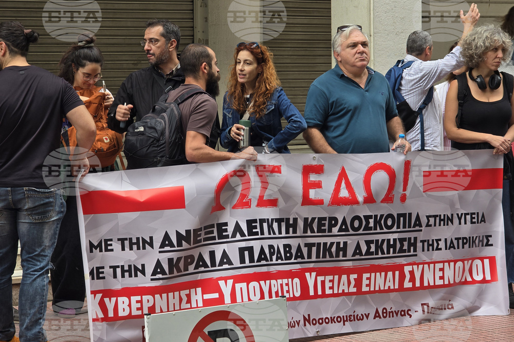 Гърция - Атина - протест на лекари