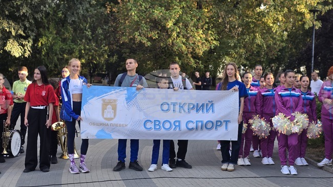 Инициативата „Открий своя спорт“ запозна плевенските деца с видовете спорт в града и възможностите за занимания с тях