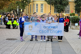  Плевен - „Открий своя спорт“ - инициатива