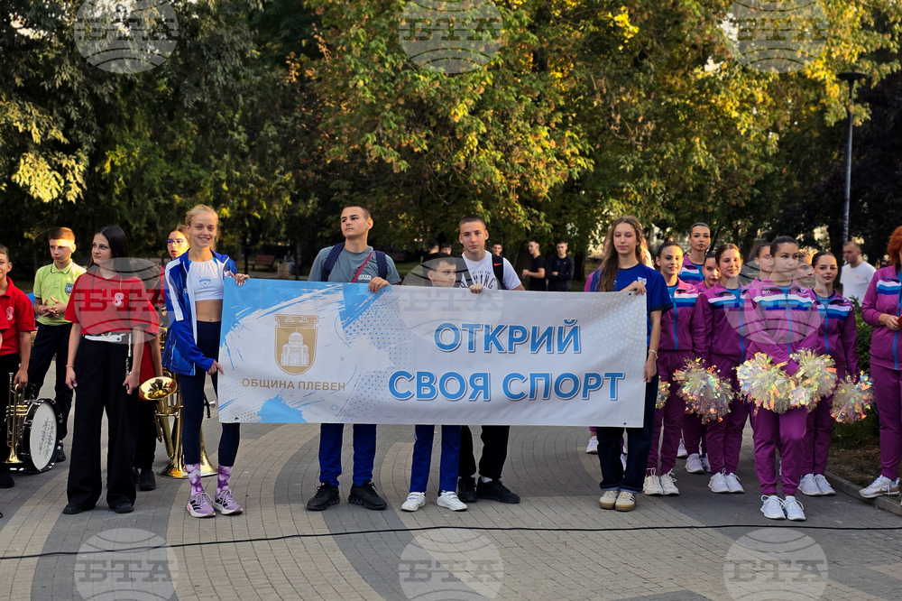  Плевен - „Открий своя спорт“ - инициатива