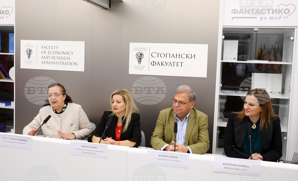 Българска хранителна банка - Софийски университет - конференция