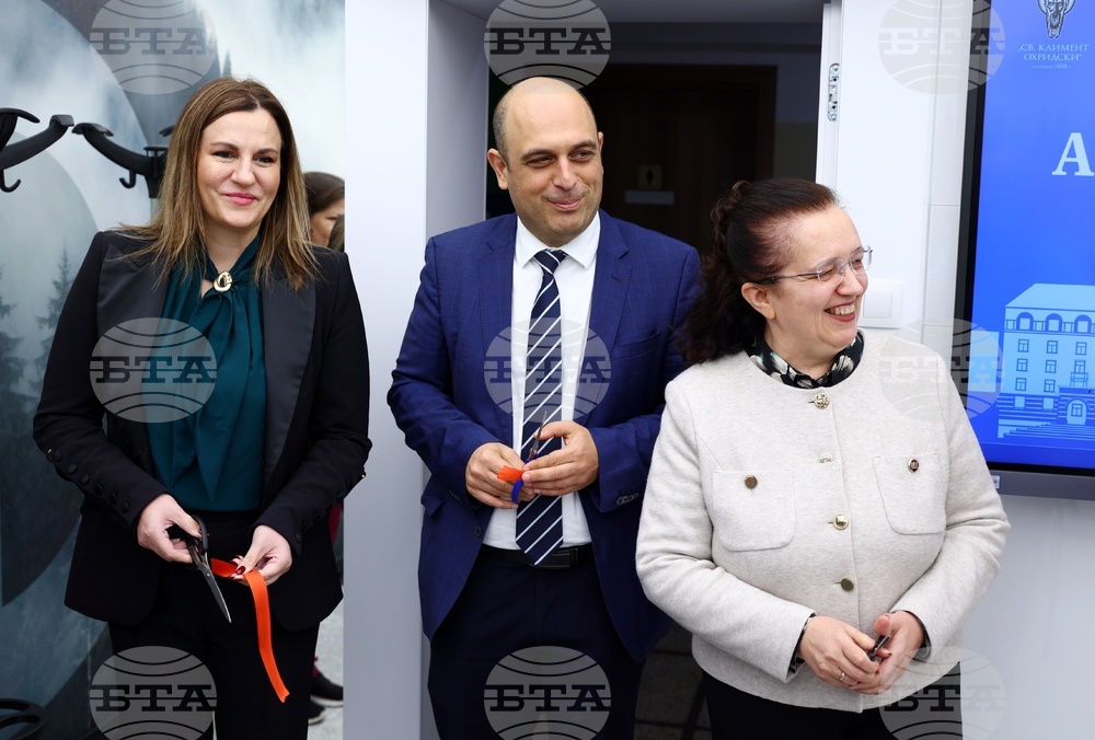 Българска хранителна банка - Софийски университет - конференция