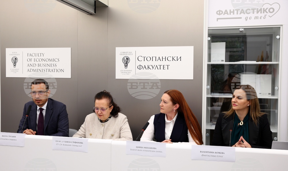 Българска хранителна банка - Софийски университет - конференция