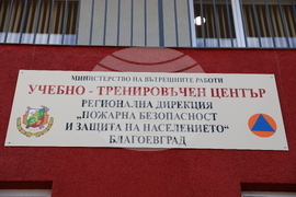 Село Покровник - Учебно-тренировъчен център за подготовка на пожарникари и спасители - откриване