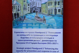 Село Покровник - Учебно-тренировъчен център за подготовка на пожарникари и спасители - откриване