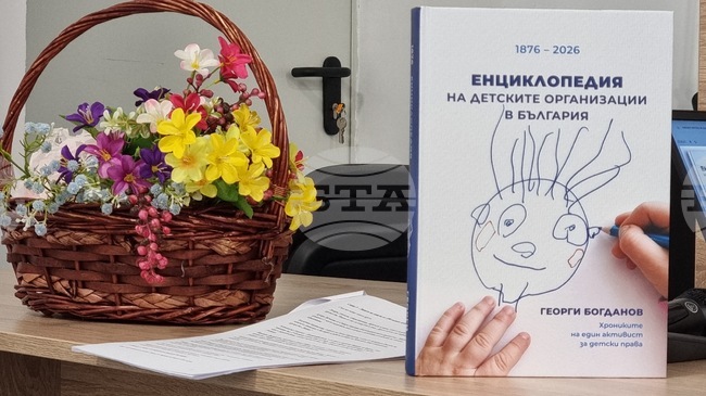 Пътуващата изложба „150 години детски организации в България – история, уроци и бъдеще“ бе представена в Кюстендил