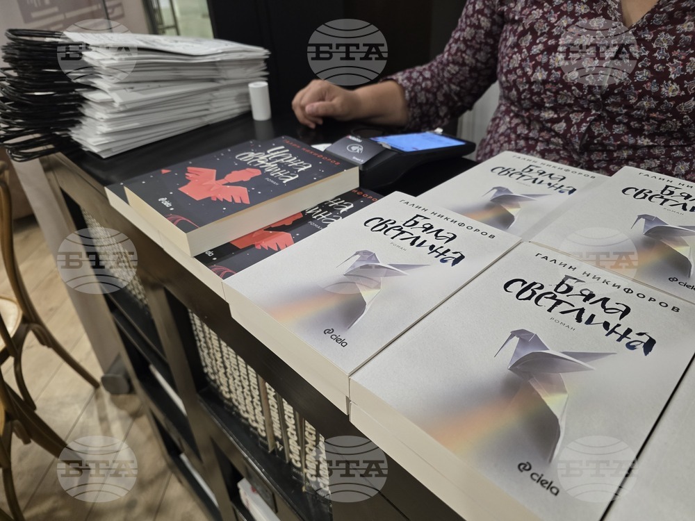 Клуб „Перото“ - роман „Бяла светлина“ - представяне