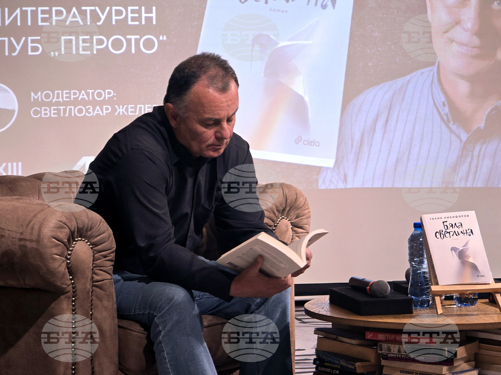 Клуб „Перото“ - роман „Бяла светлина“ - представяне