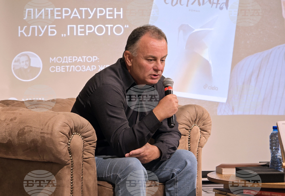 Клуб „Перото“ - роман „Бяла светлина“ - представяне