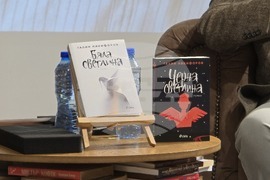 Клуб „Перото“ - роман „Бяла светлина“ - представяне