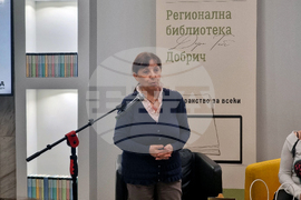 Добрич - книга - представяне