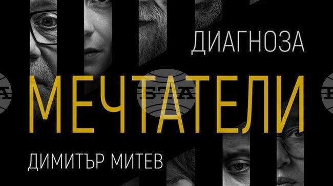 Русенската галерия представя фотографската изложба „Диагноза мечтатели" 