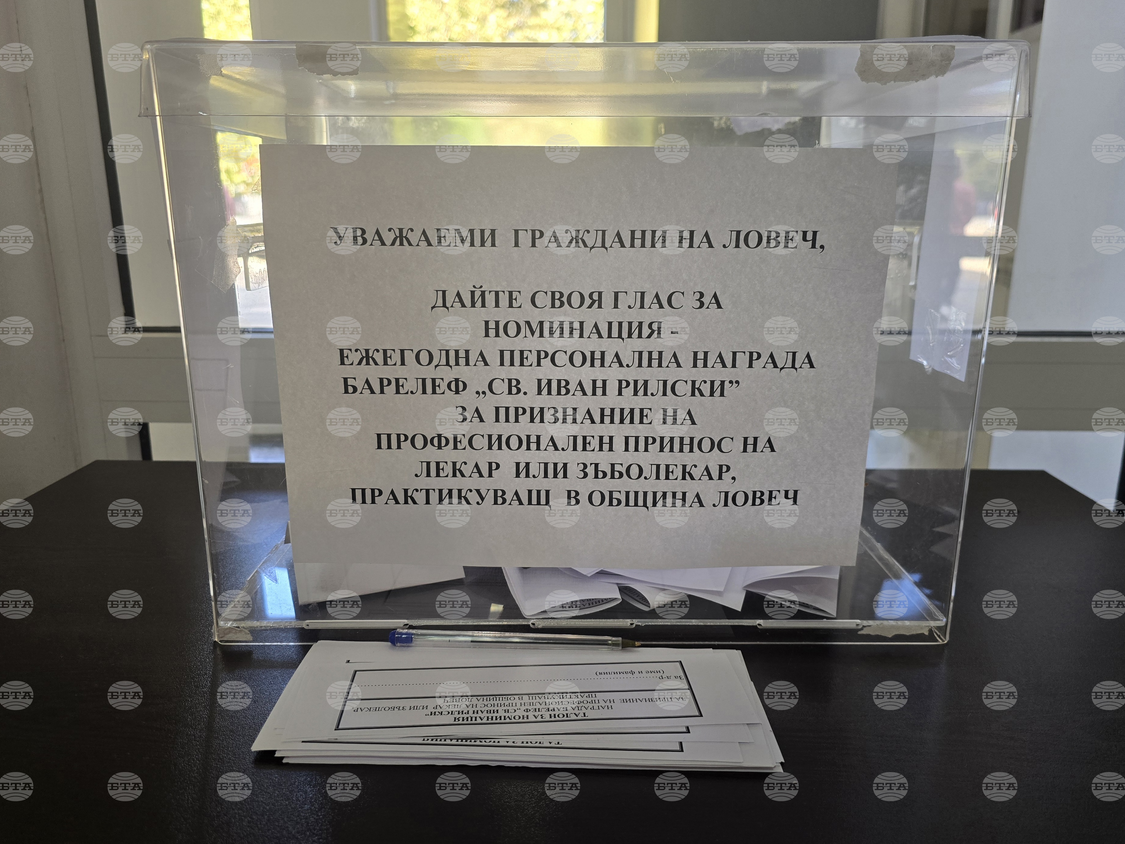 Допитване до гражданите за номиниране на лекар на годината обявиха в Ловеч