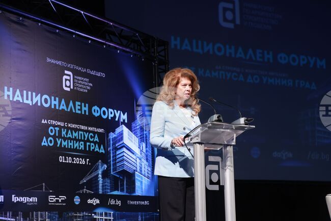 President Iotova: AI Should Be Assessed by Benefits It Brings to Society