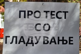 Скопие - Дарко Василевски - протест