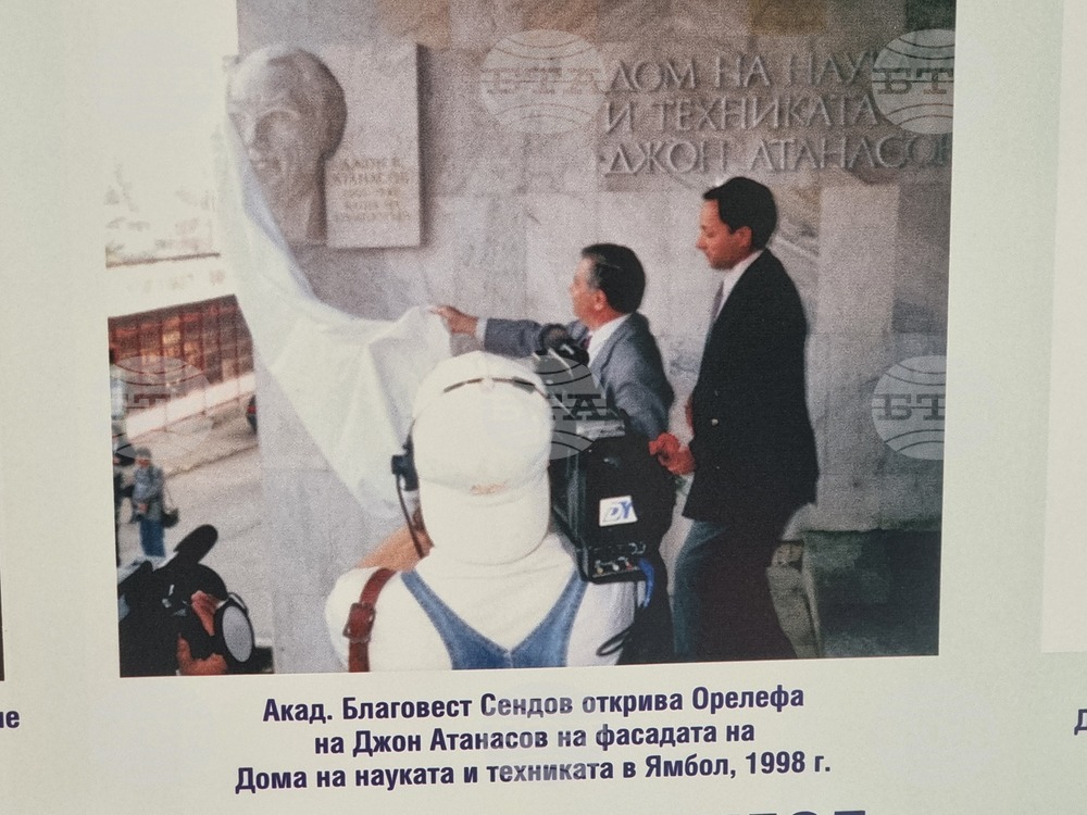 Ямбол - изложба „Електронният Прометей“ - Джон Атанасов
