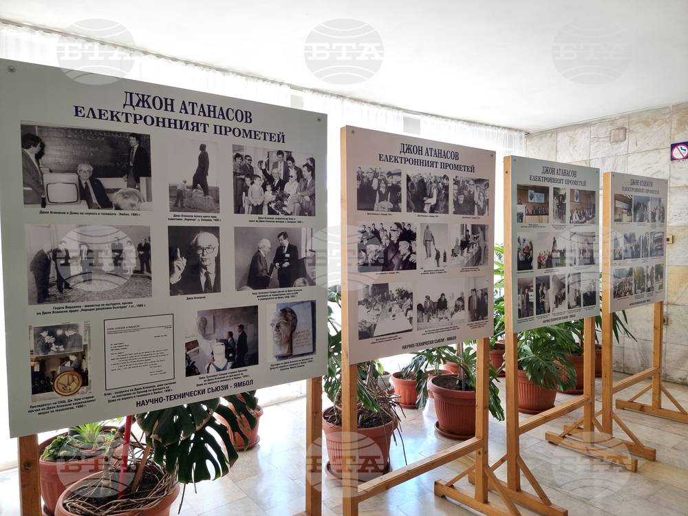 Ямбол - изложба „Електронният Прометей“ - Джон Атанасов