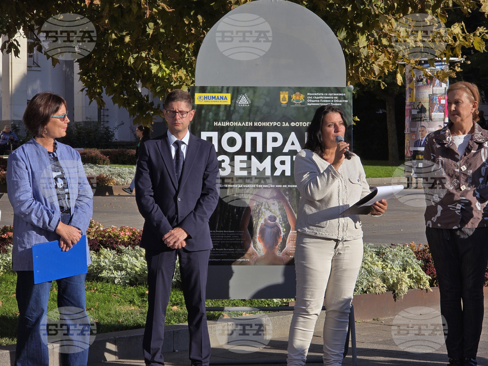 Плевен - изложба - „Поправи Земята“