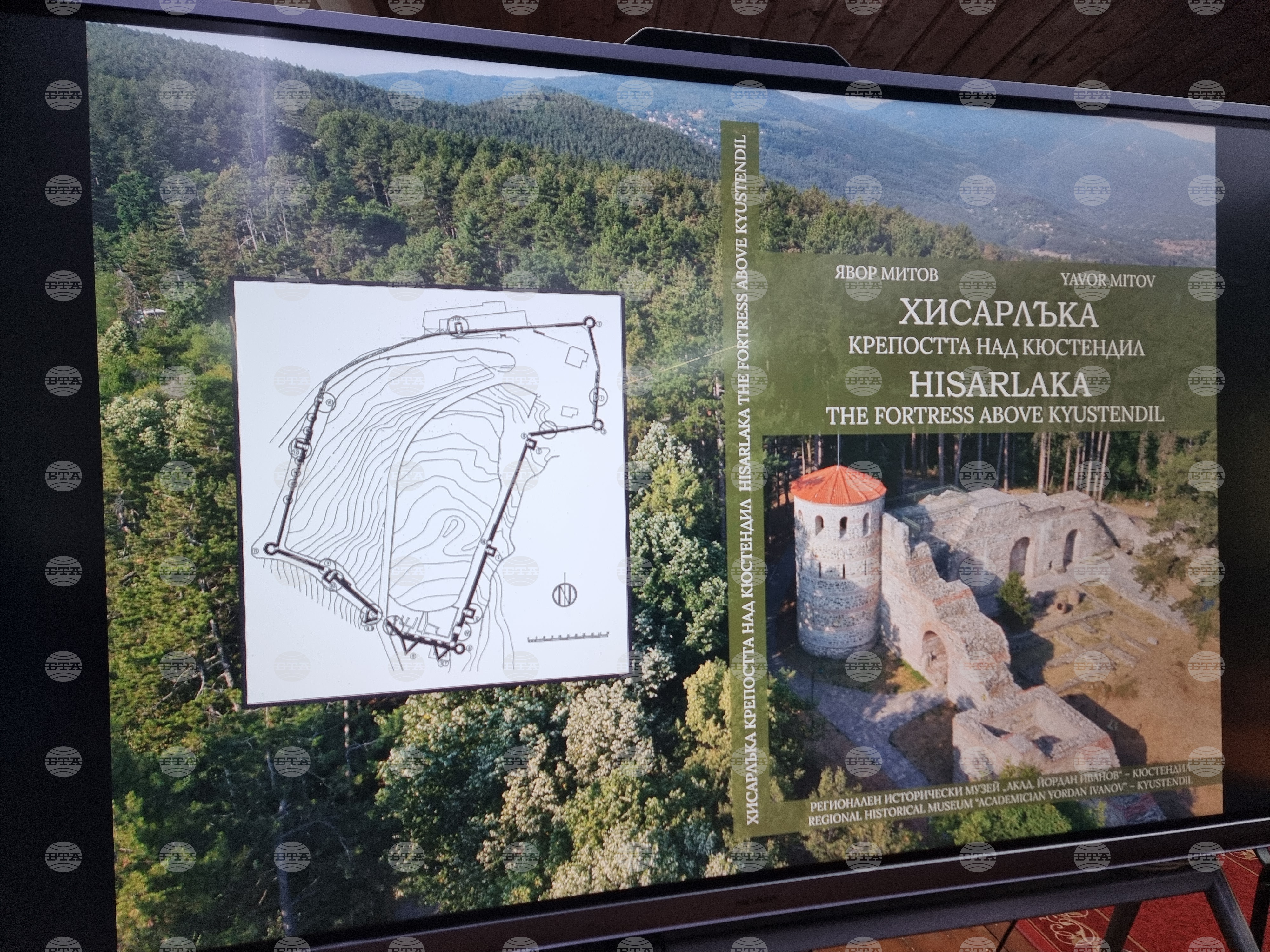 В Кюстендил бе представена книгата „Хисарлъка – крепостта над Кюстендил“