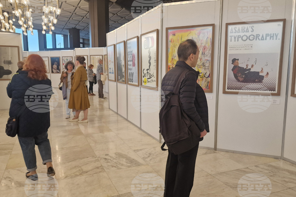 Национален дворец на културата - изложба