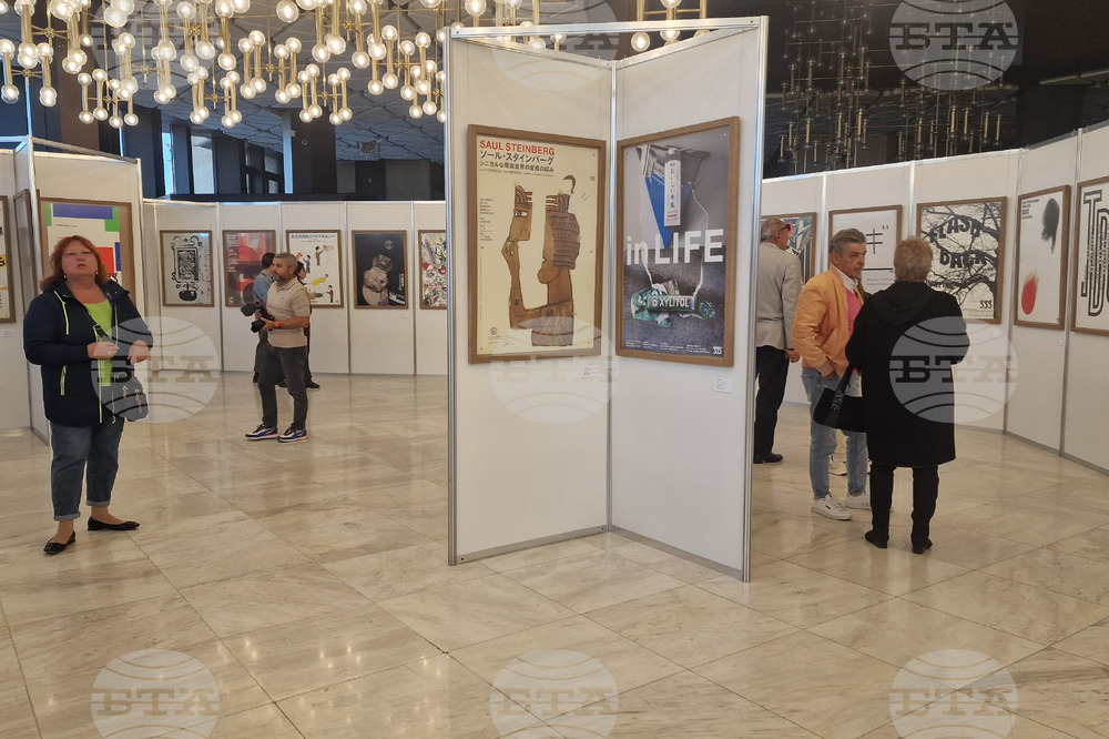 Национален дворец на културата - изложба