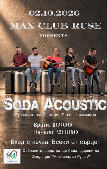 Русенската група Soda A'coustic отбелязва 10 години с благотворителен концерт