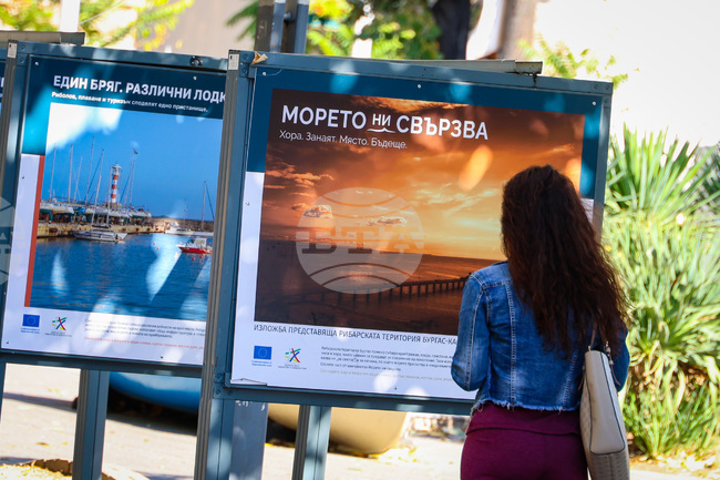 Бургас - "Морето ни свързва" - изложба