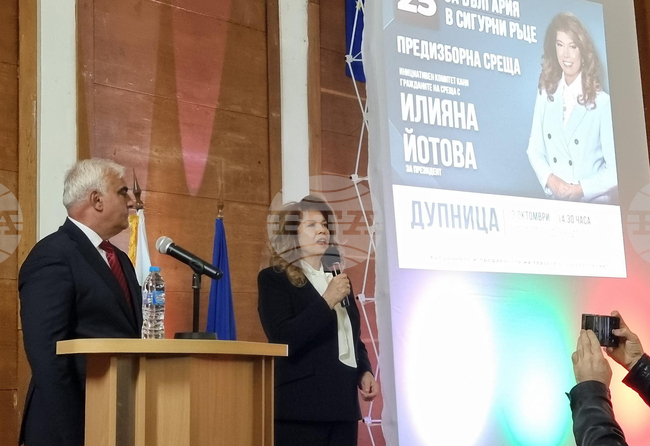 Дупница - Илияна Йотова - предизборна среща