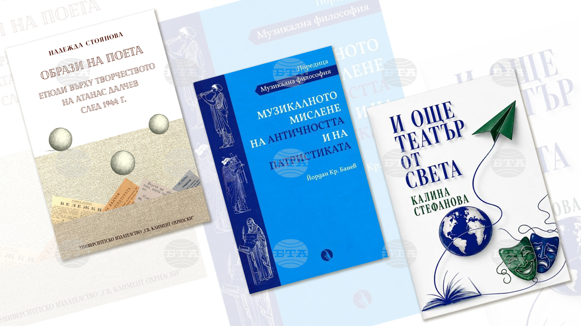 На музиката, театъра и поезията са посветени книги, които излизат през втората седмица на октомври