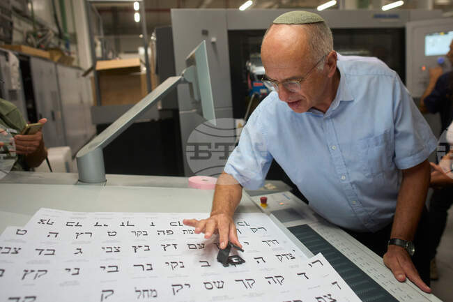 Israel Politics