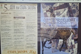 Стара Загора - изложба „Да извадиш цвят от черното“