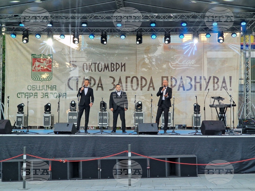 Стара Загора - празник - концертна програма