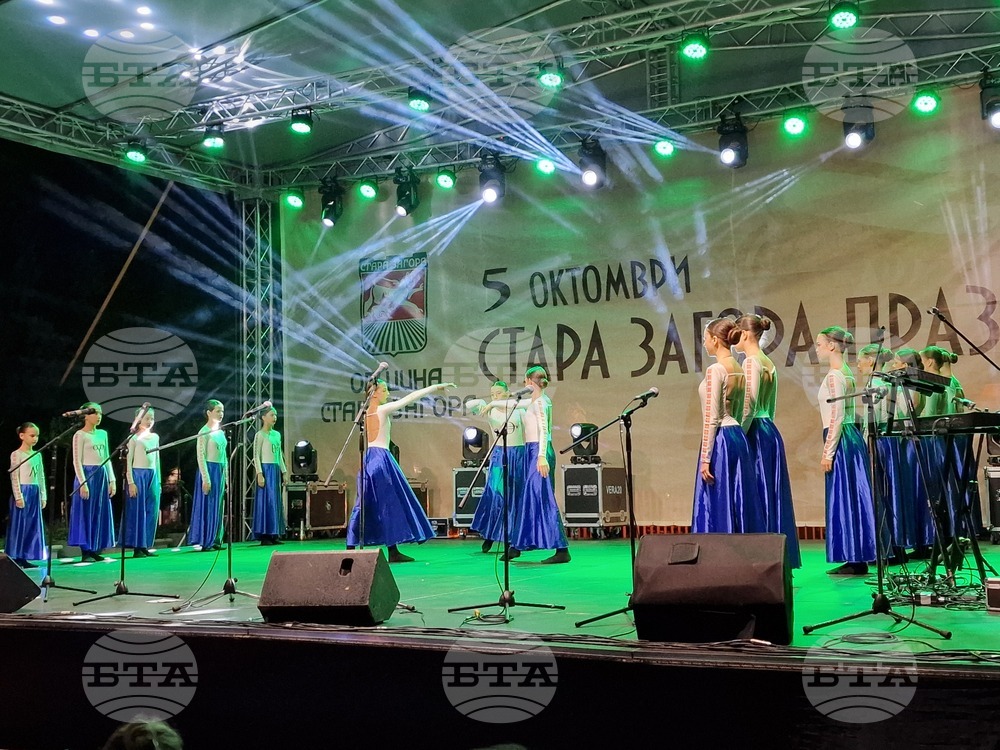 Стара Загора - празник - концертна програма